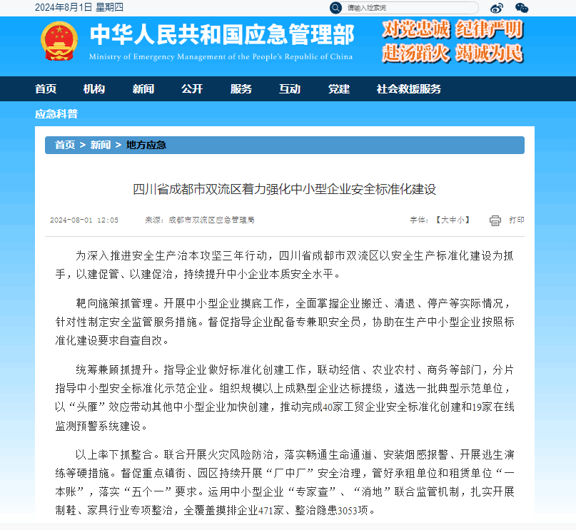 微信图片_20240802154226.png