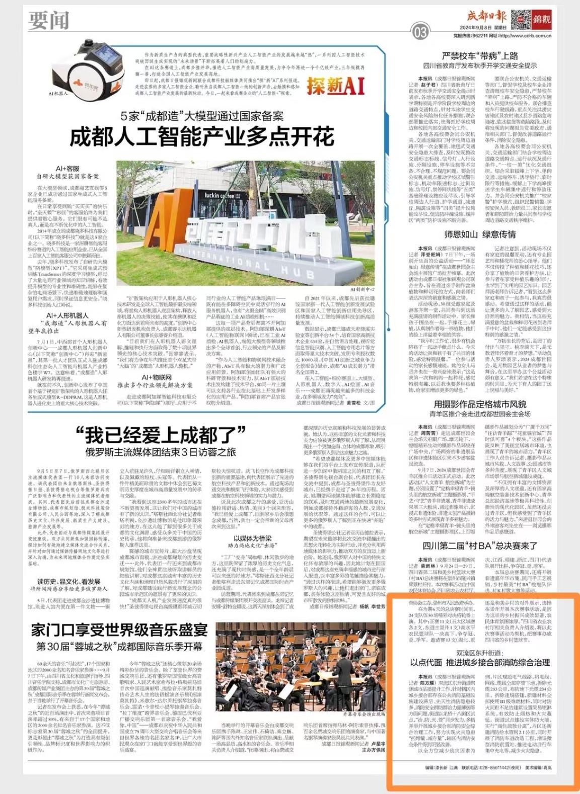 微信图片_20240909111140.jpg